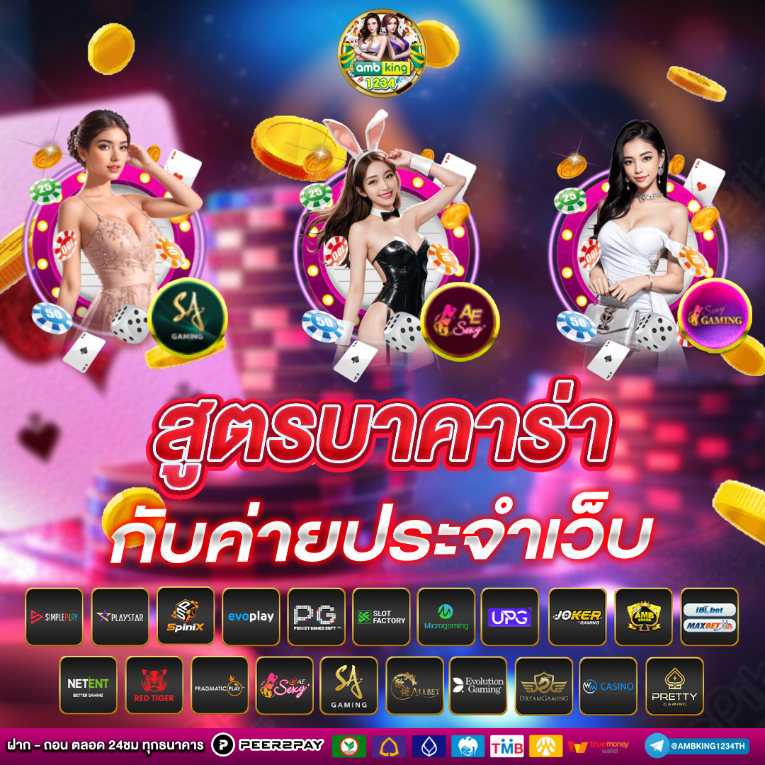UFABET ถอนเงินออโต้ เร็ว ได้เงินจริง