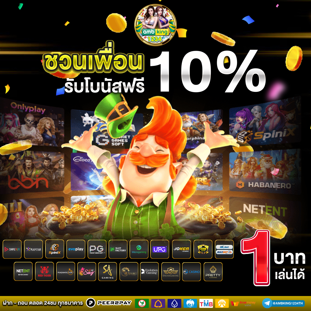 UFABET เกมเดิมพันออนไลน์ สล็อต คาสิโน แทงบอล