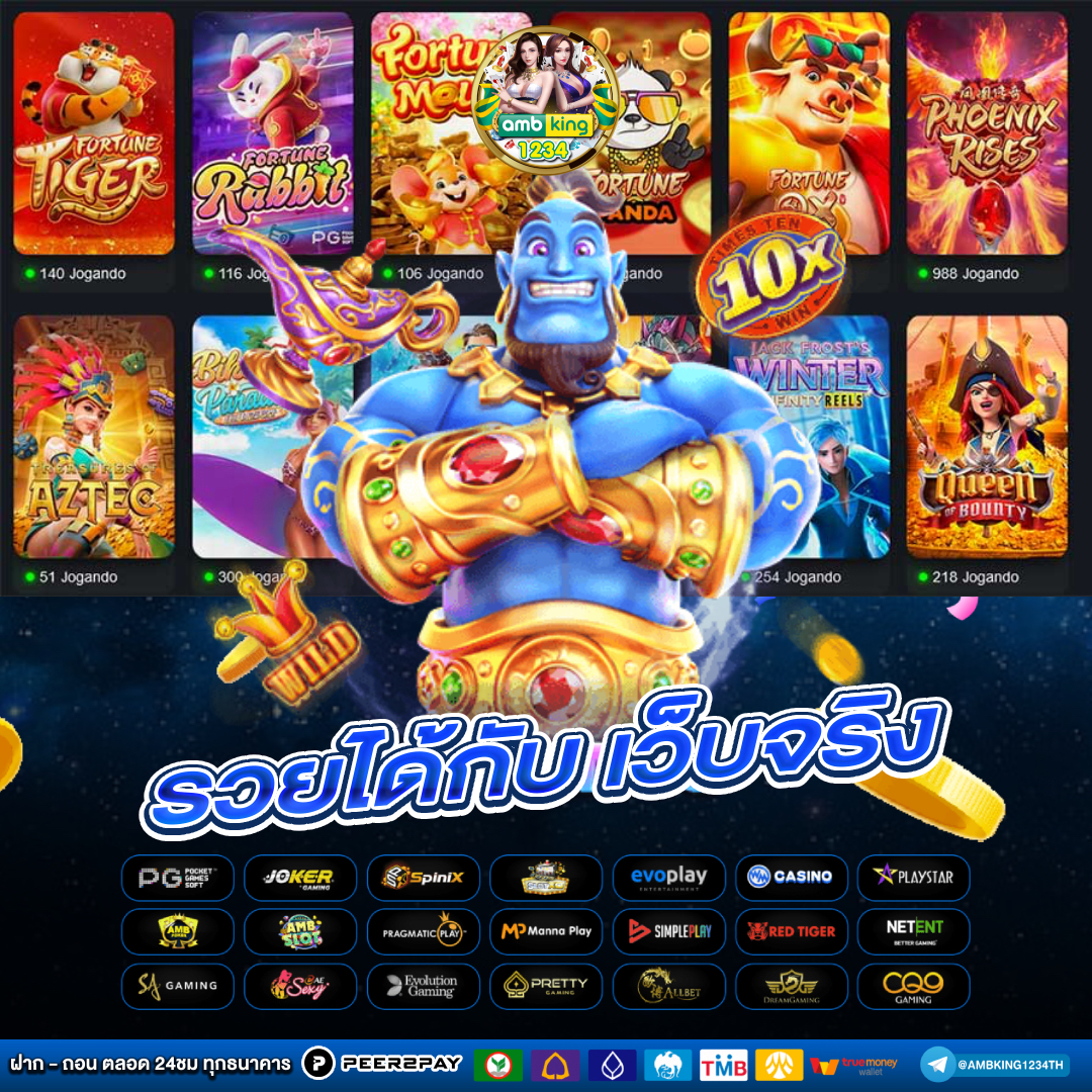 UFABET ราคาน้ำดี แทงบอลออนไลน์